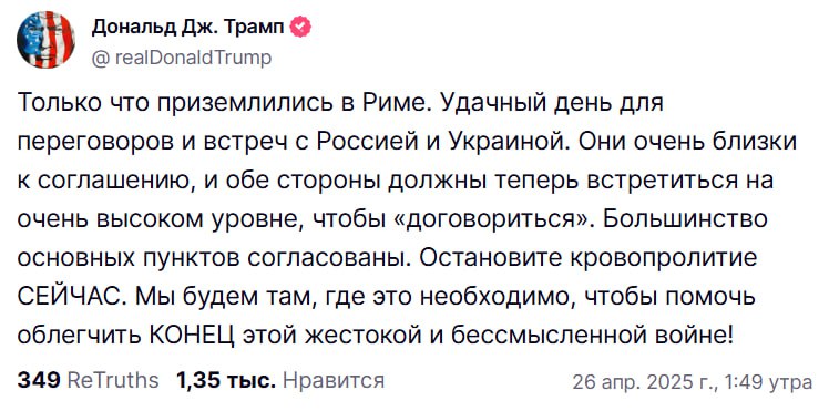 Дональд Трамп заявил о прогрессе в переговорах между Москвой и Киевом. Он утверждает, что основные согласованные моменты сделки …