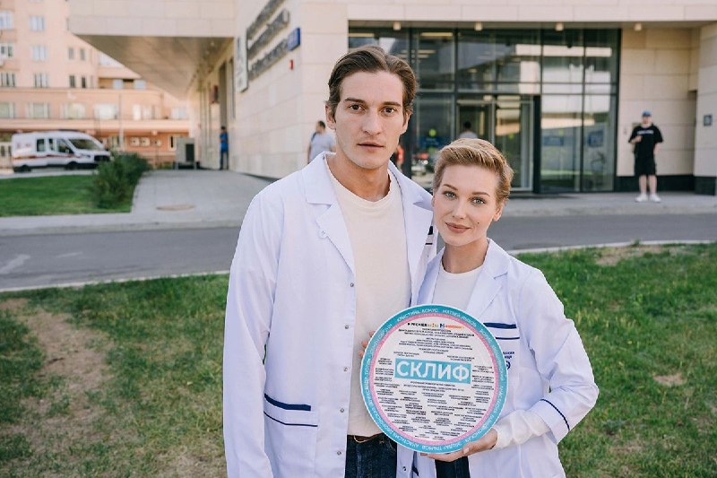 Кристина Асмус покинула сериал “Склиф” на фоне скандала