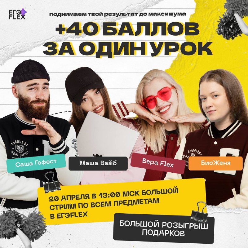 **ГРАНДИОЗНЫЙ РОЗЫГРЫШ ПОДАРКОВ В МИРЕ ШОУ-БИЗНЕСА! 🎁😎**