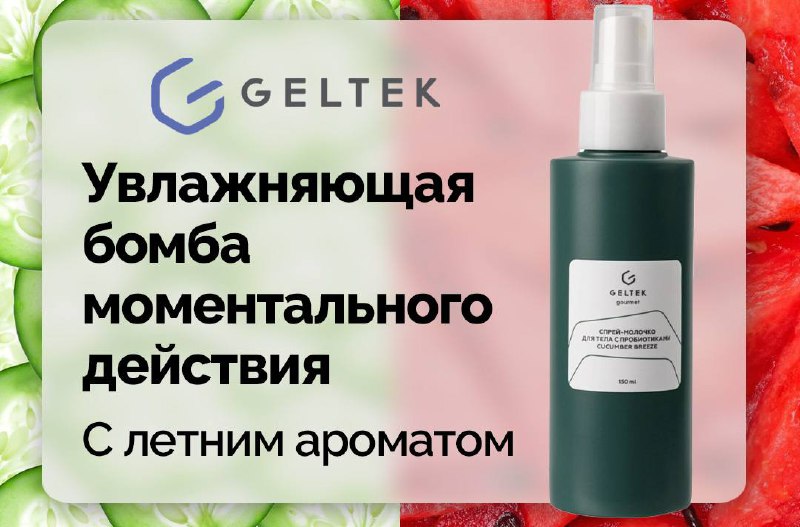 С приближением лета настало время обновить свою косметичку легкими уходовыми средствами для лица и тела. Они помогут избежать пе…