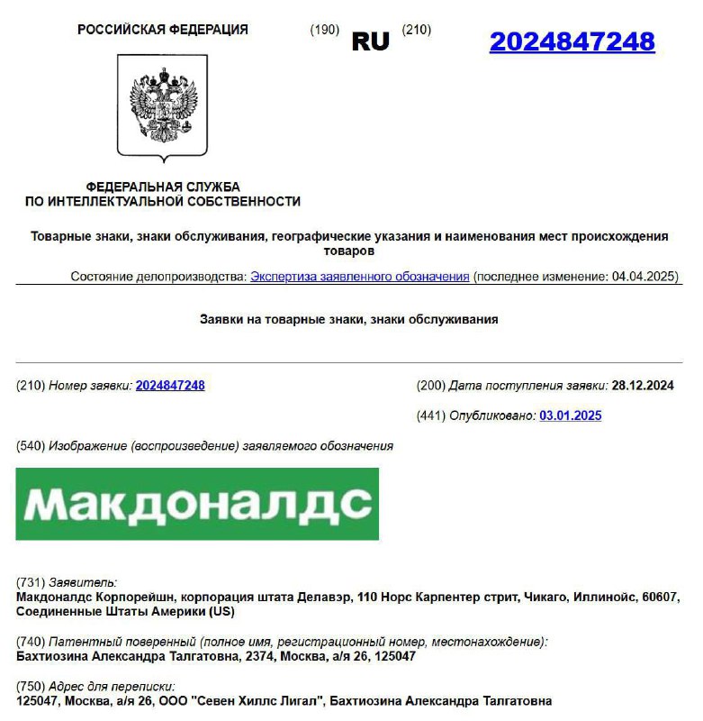 McDonald’s может вернуться в Россию