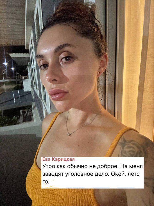 Бывшая супруга Паши Техника сообщила о начале уголовного дела