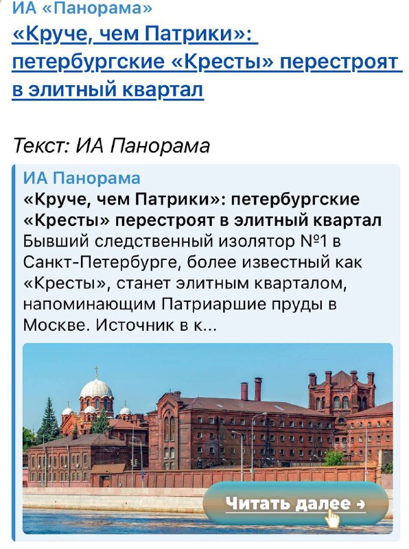 Тюрьма «Кресты» станет элитным жилым комплексом.