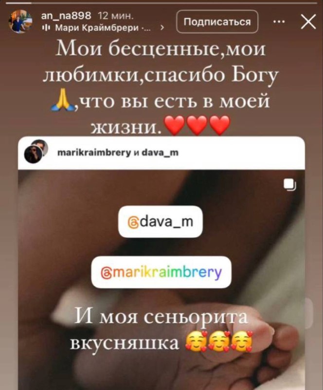 Мама Давы поделилась радостной новостью – у пары родилась дочь!
