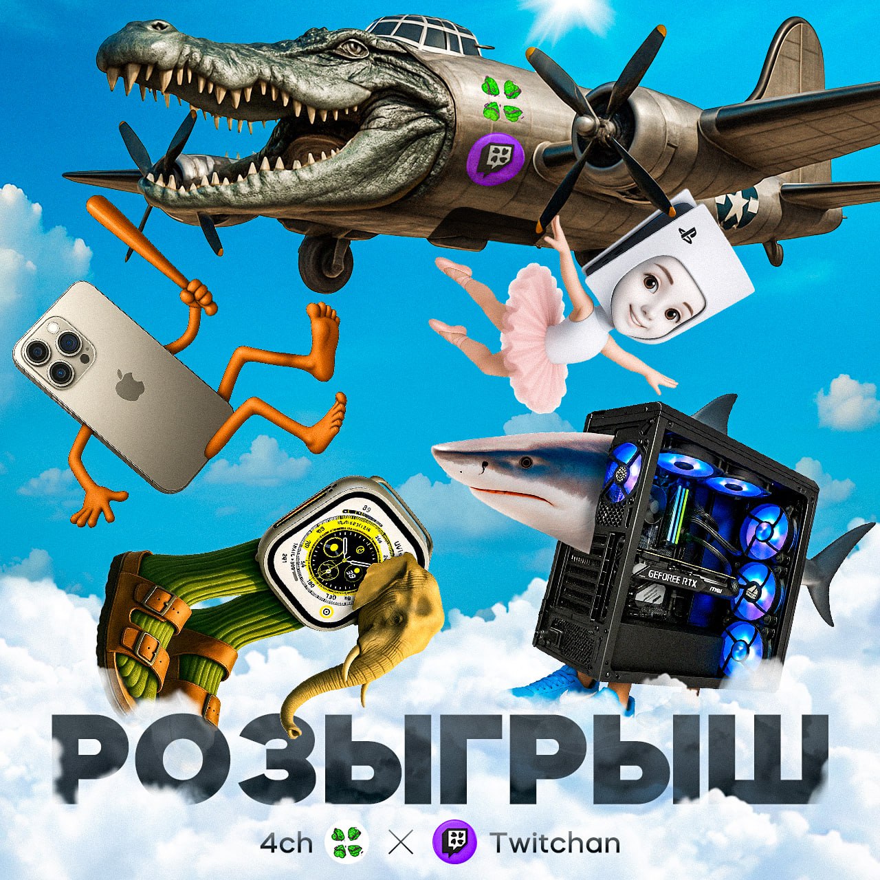 Розыгрыш с крутыми призами от Bombordiro-Krokodilo!