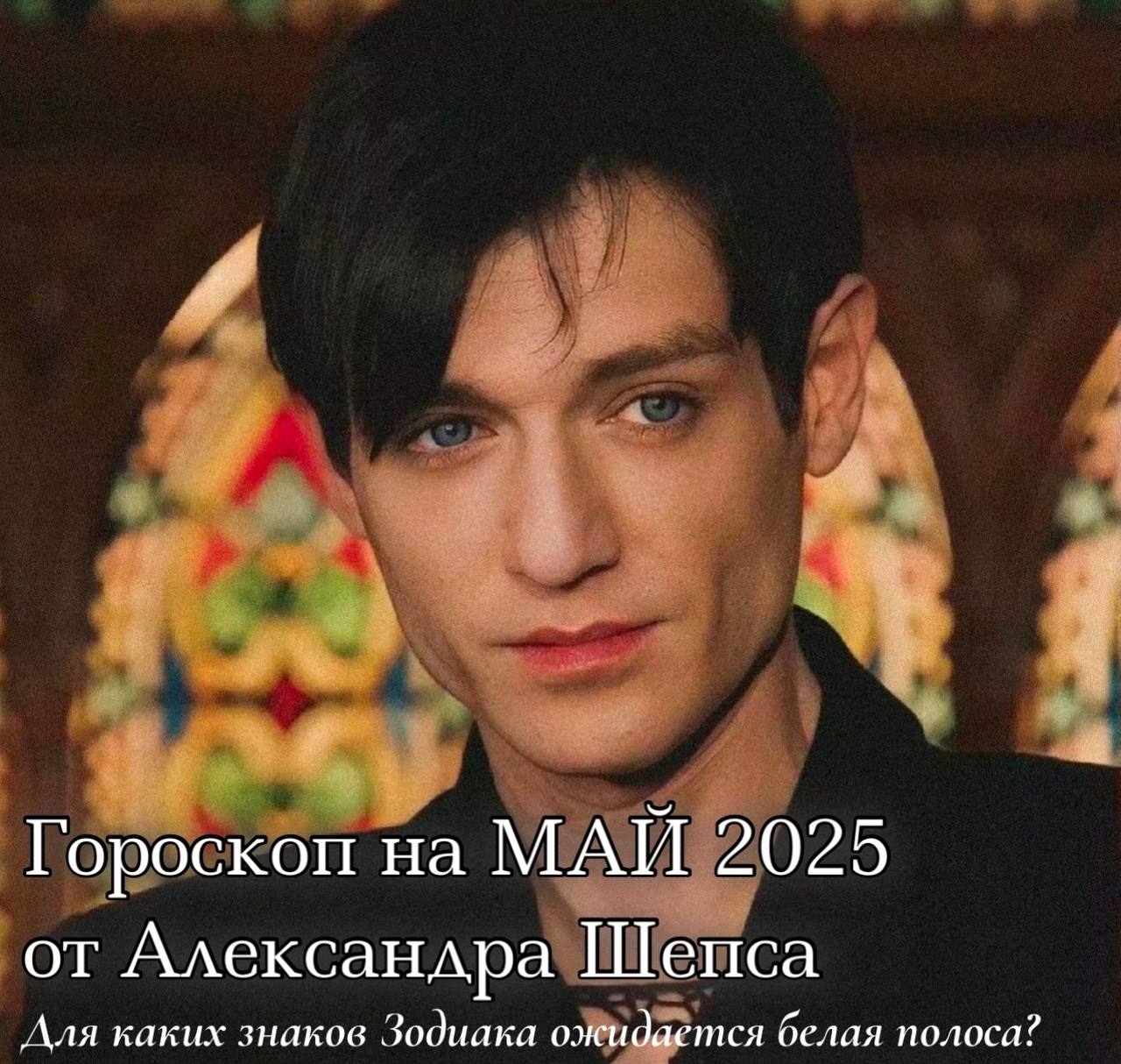 В этом месяце звезды подготовили для знаков зодиака множество интересных событий и изменений.