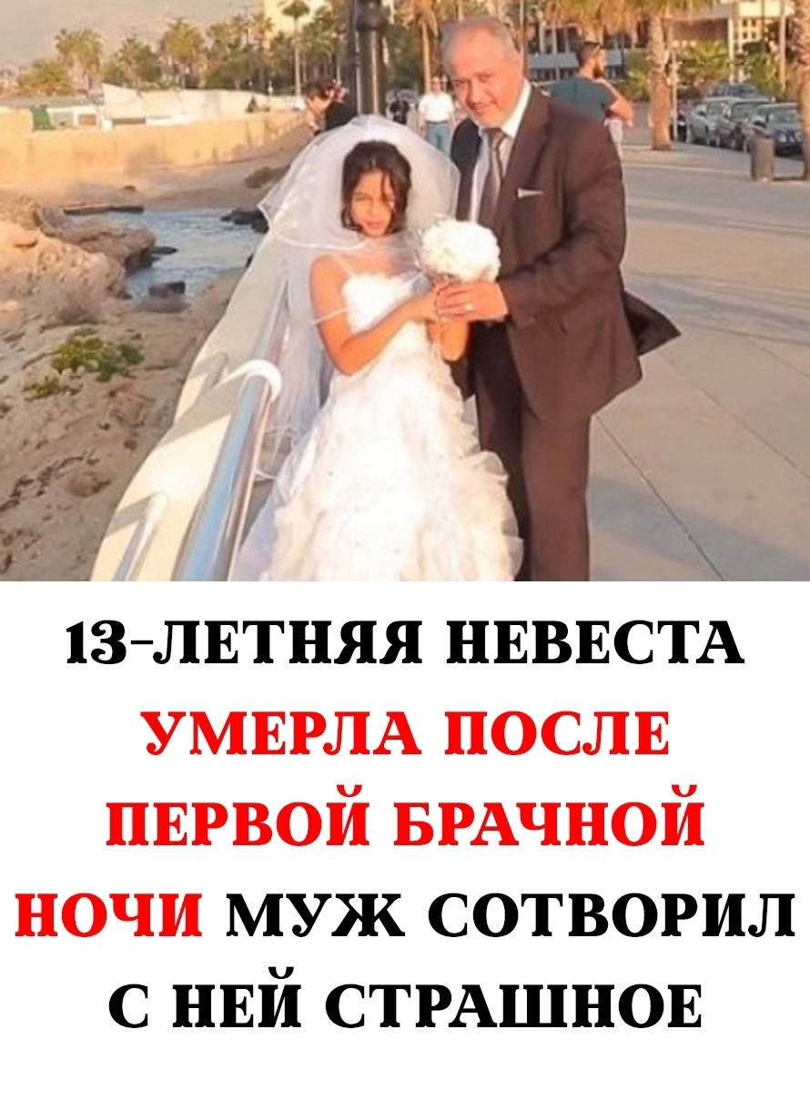 13-летняя девочка скончалась после первой брачной ночи: трагедия потрясла общественность