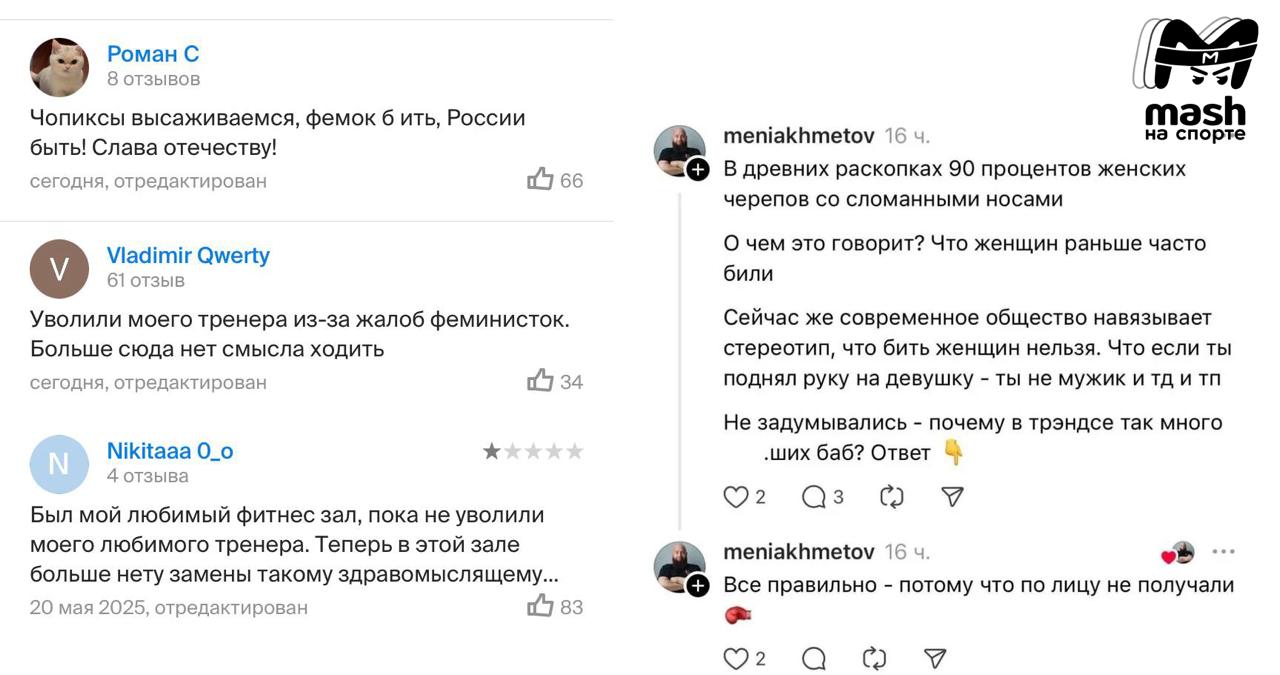 **Скандал в фитнес-индустрии: тренера уволили за оскорбительный пост о женщинах**