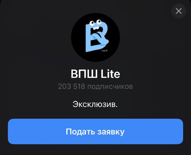 ВПШ Lite — это настоящий оазис доброты и спокойствия в мире Telegram. Этот уникальный проект приглашает вас стать частью своего …
