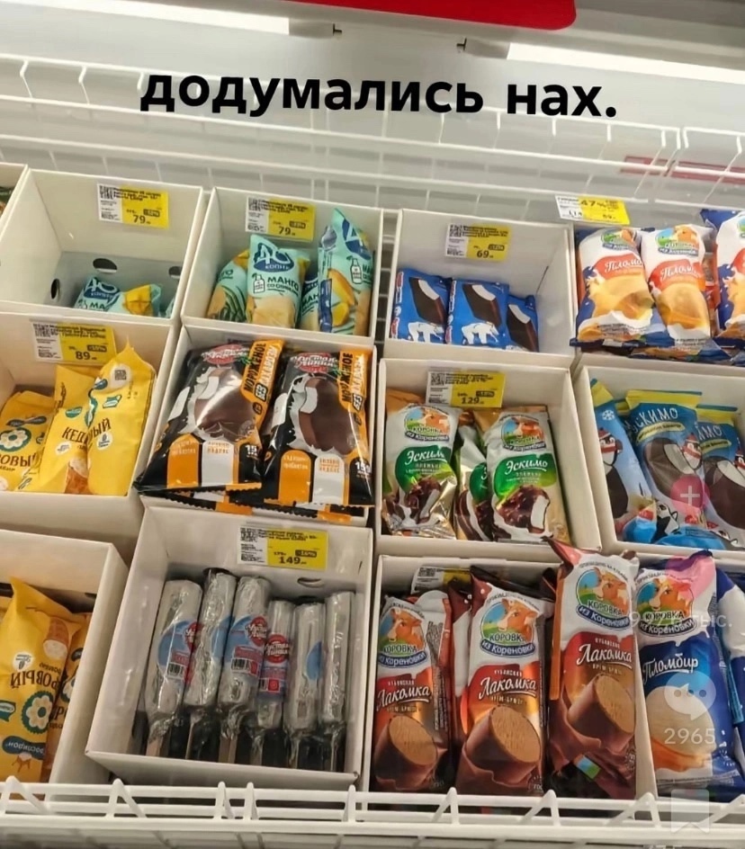 В одном из магазинов произошло нечто удивительное: все мороженое бережно разложено по коробкам, каждая из которых снабжена ценни…