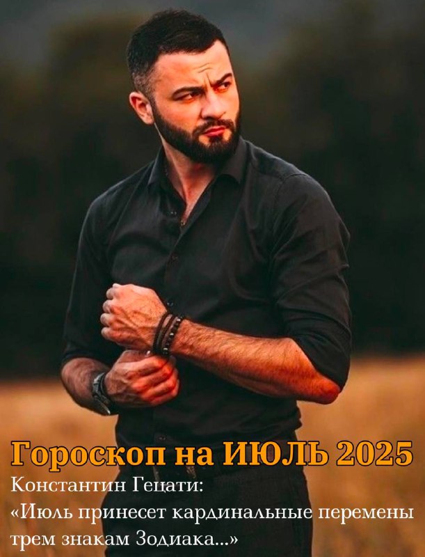 **Гороскоп на ближайшие дни для всех знаков зодиака**