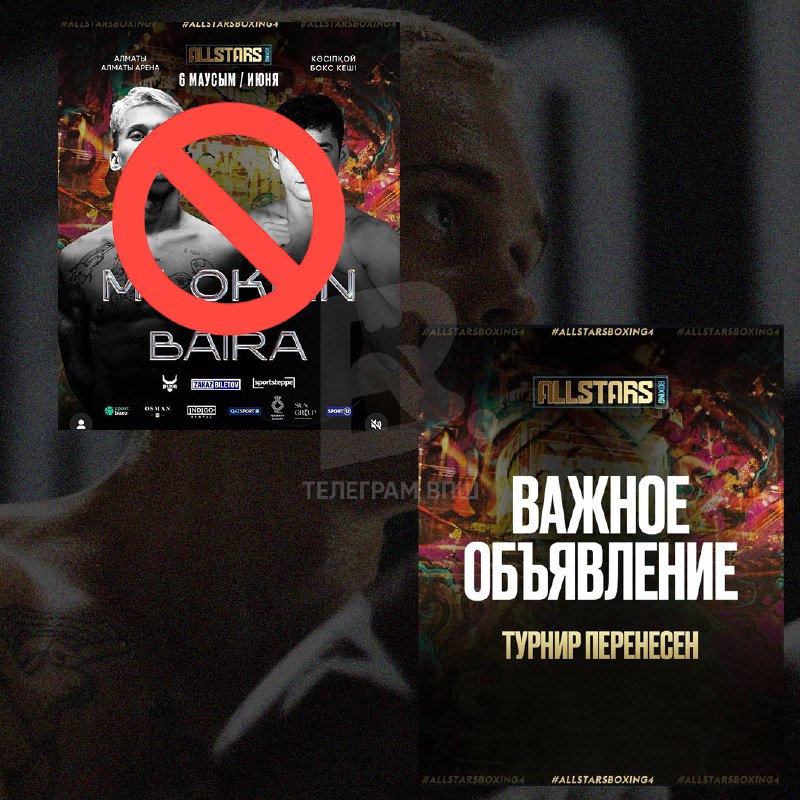 🥊 Бой Дани Милохина 6 июня отменён