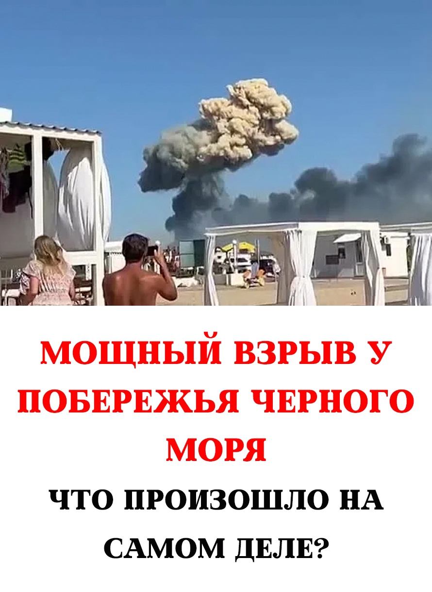 Мощный взрыв прогремел у побережья Черного моря: что известно?