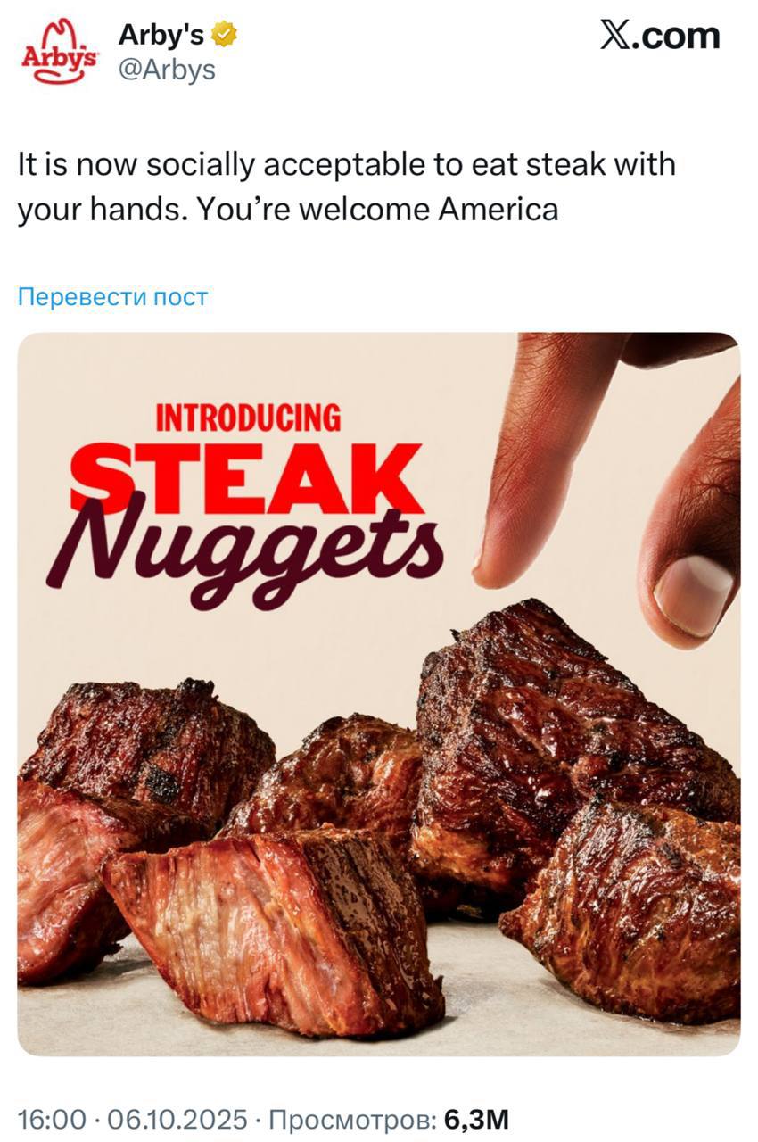 Американская сеть бистро Arby’s представила новое блюдо — повара нарезали мясо, приготовили его на углях и назвали «стейк-наггет…