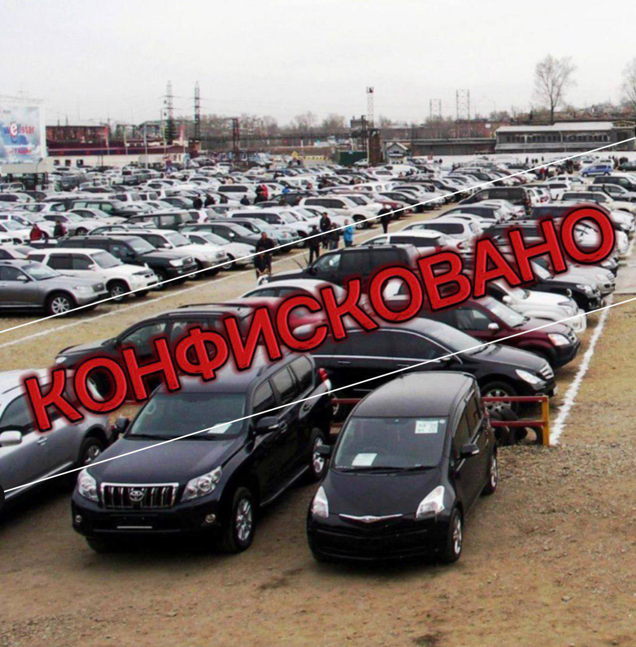 В закрытом канале появилась новая партия автомобилей, изъятых у должников.