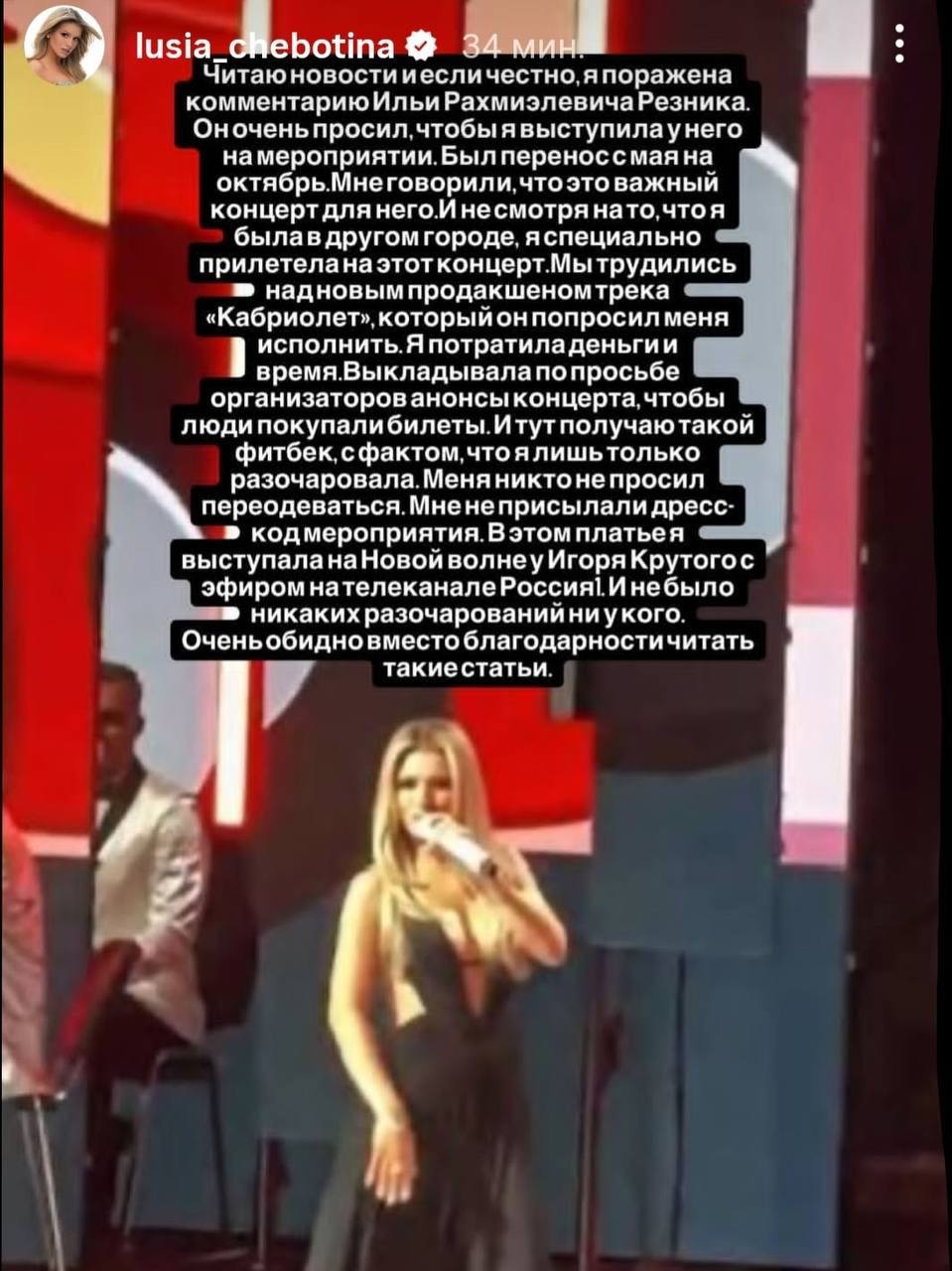 Люся Чеботина ответила на критику Ильи Резника