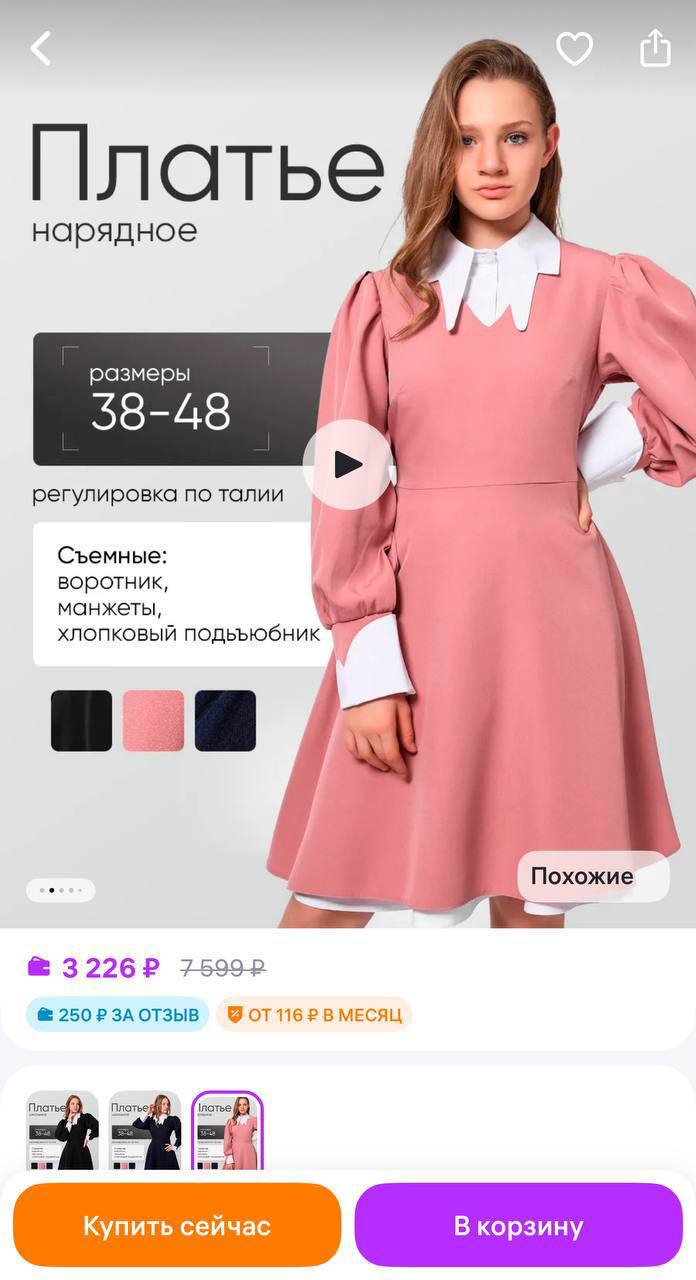 Тина Канделаки заметила на популярной торговой платформе точную копию платья Алисы Пересильд и предъявила жесткое требование про…