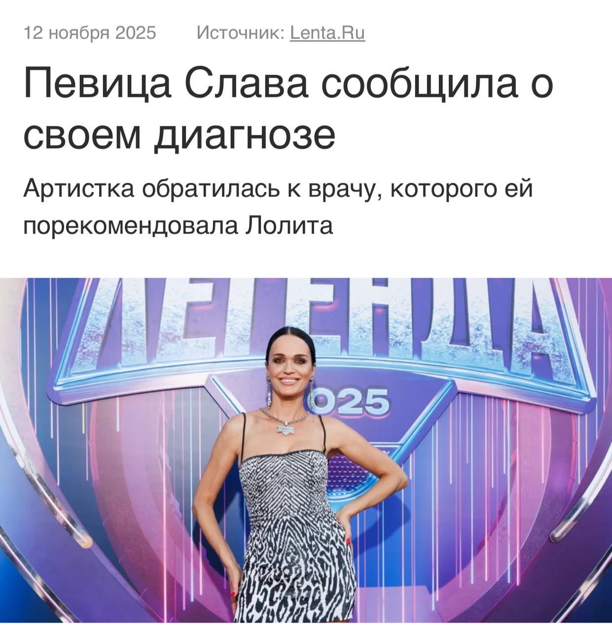 У певицы Славы выявили биполярное расстройство.