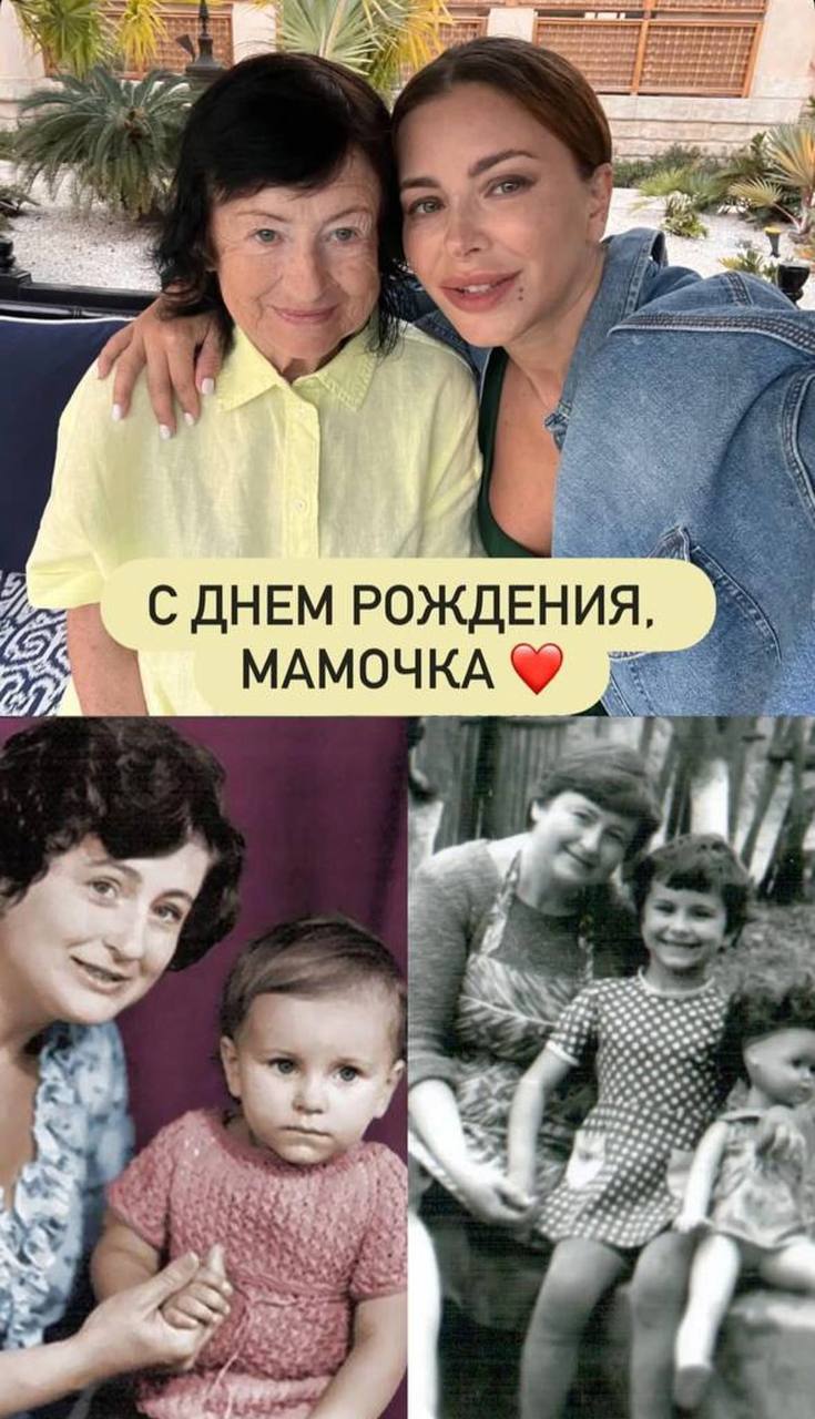 Ани Лорак поделилась редкими архивными снимками с мамой, трогательно поздравив её с днем рождения. Певица опубликовала фотографи…
