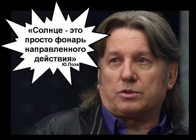 Юрий Лоза заявил, что Антарктиды не существует
