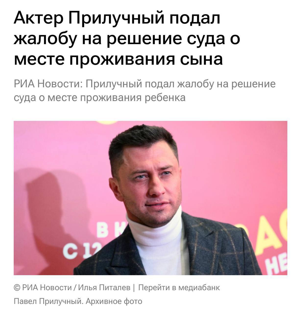Пока Агата Муцениеце восстанавливается после рождения ребенка, Павел Прилучный активно решает свои дела и ведет собственную борь…
