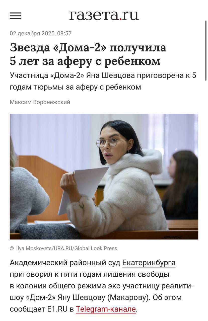 Бывшая возлюбленная рэпера Гуфа получила 5 лет колонии за шантаж. Девушка угрожала женатому мужчине вымышленным ребенком….