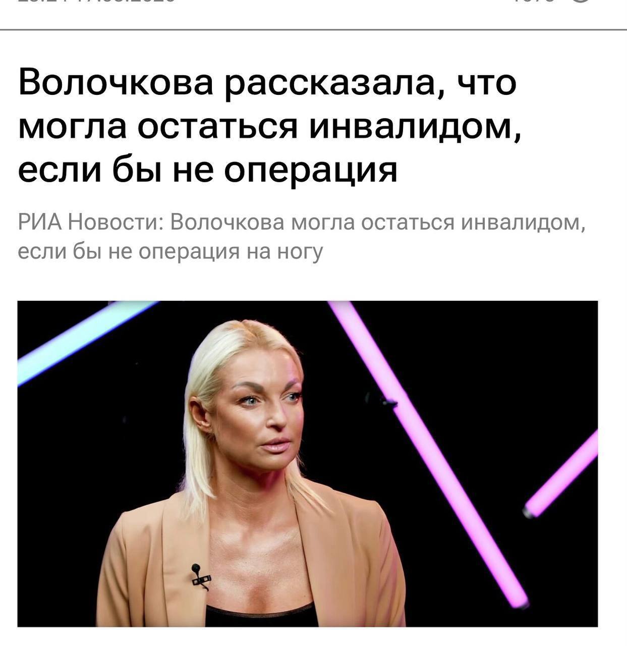 Ох, девчонки, у меня для вас горячие новости из мира шоубизнеса! Знаете ли вы, что Анастасия Волочкова едва не стала инвалидом? …