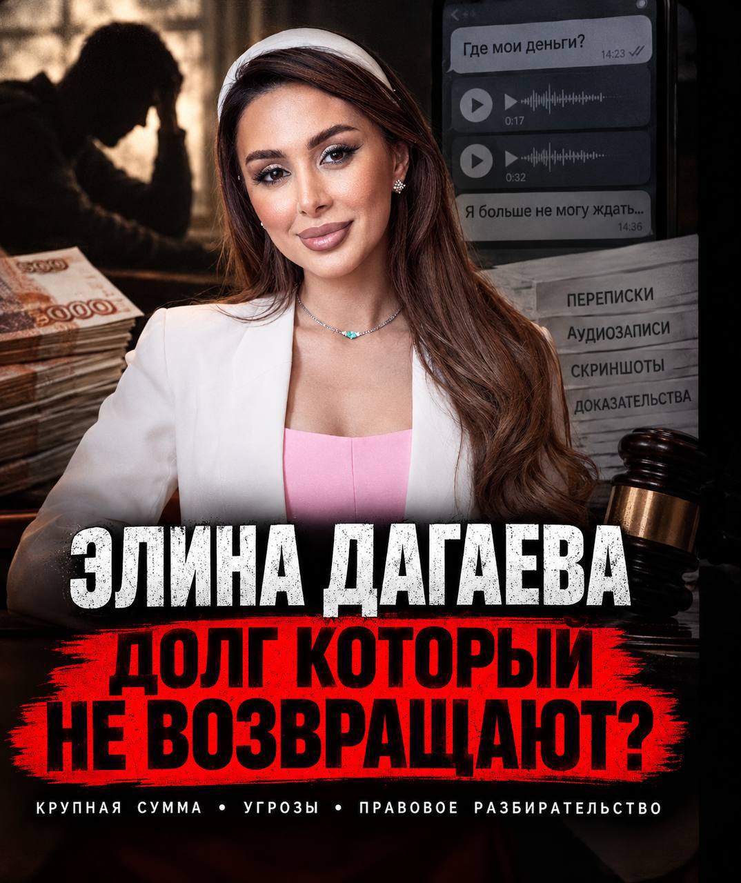 Девчонки, вы не поверите, но Элина Дагаева снова в центре скандала! И, честно говоря, это уже перебор даже для нашего шоу-бизнес…